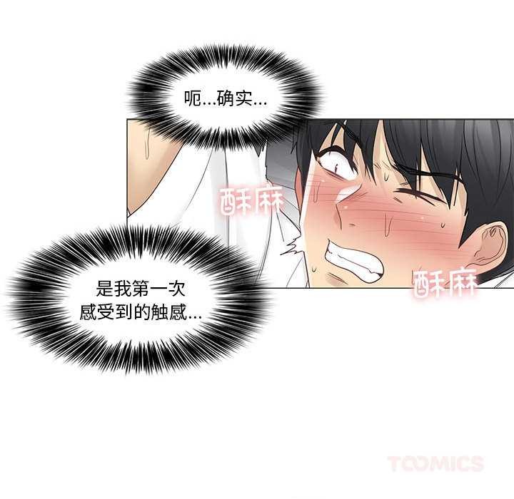 轻触!解除封印第38話