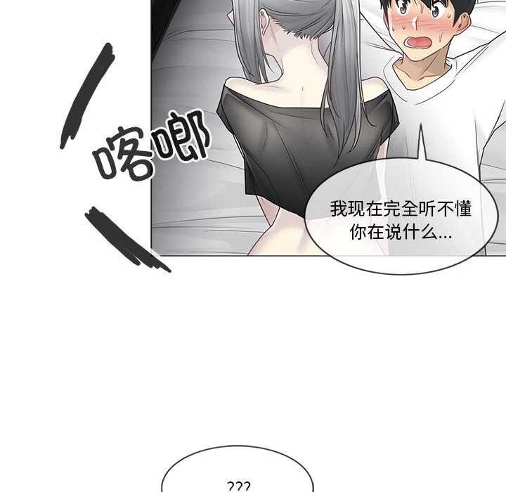 轻触!解除封印第38話