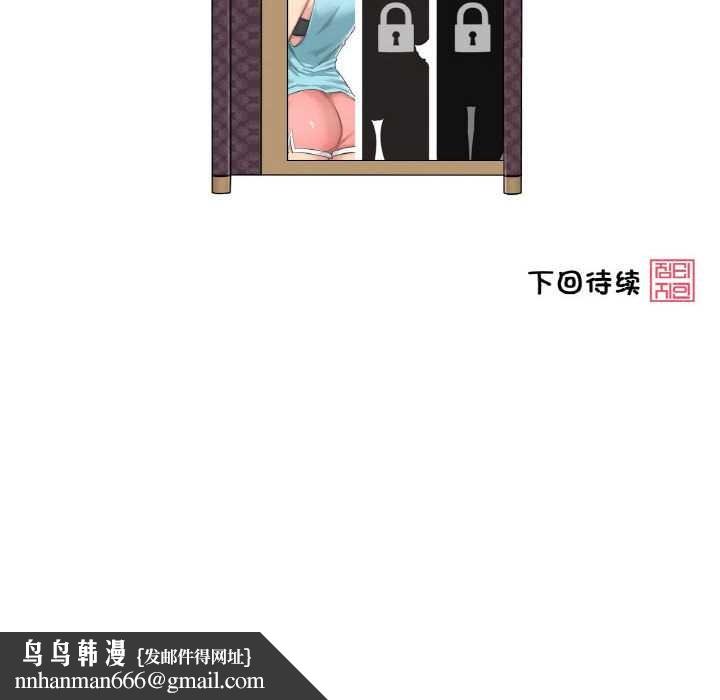 轻触!解除封印第38話