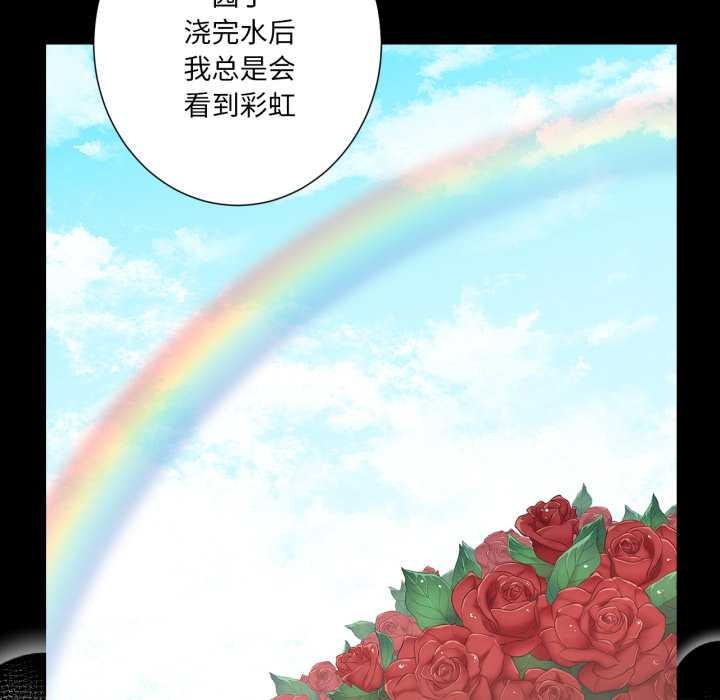 吉赛儿之血第31話