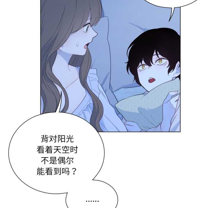 吉赛儿之血第31話