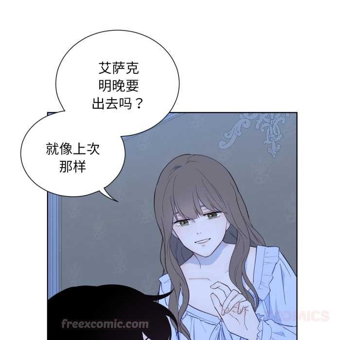 吉赛儿之血第31話