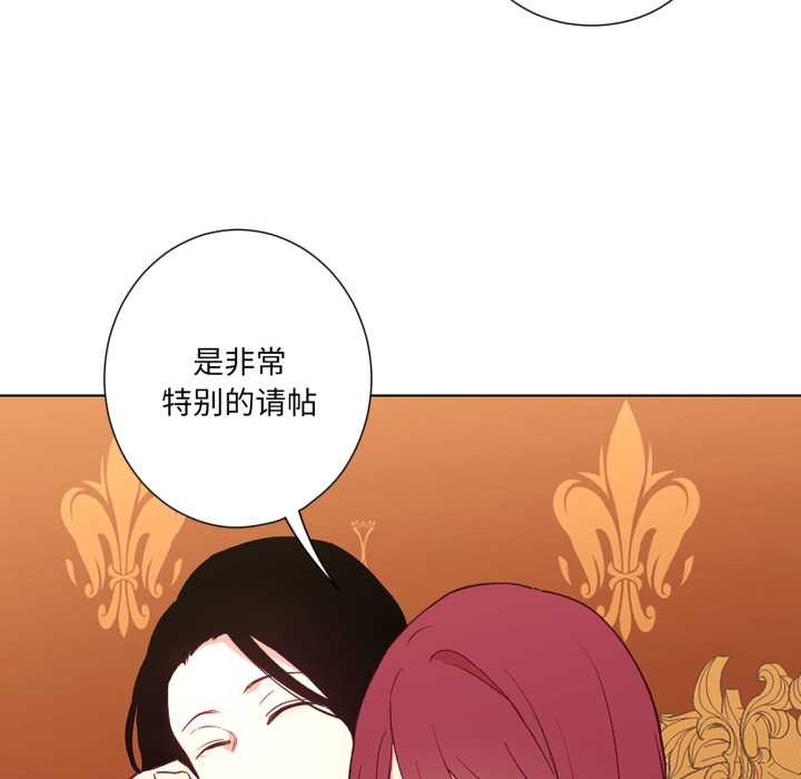 吉赛儿之血第31話