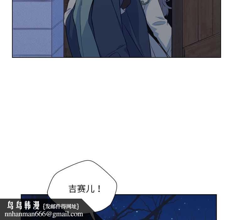 吉赛儿之血第31話