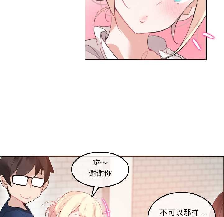 无与伦比的日常第35話