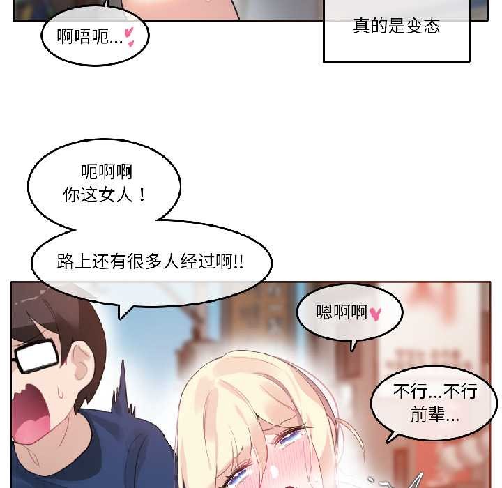 无与伦比的日常第35話