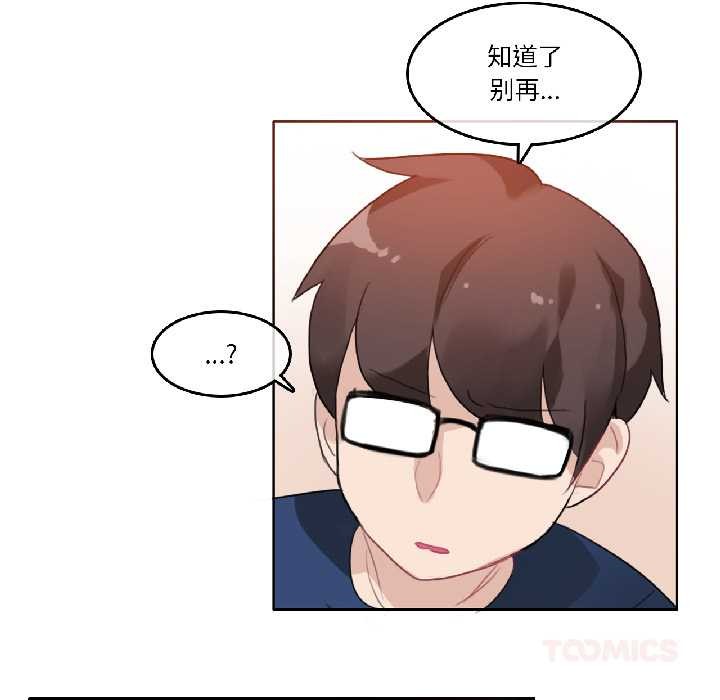 无与伦比的日常第35話