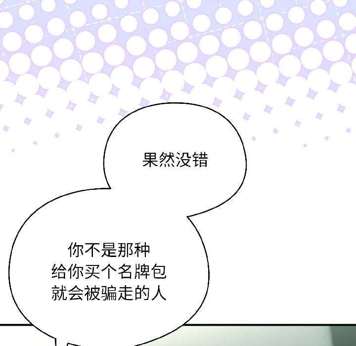 硬也要拍完第20話