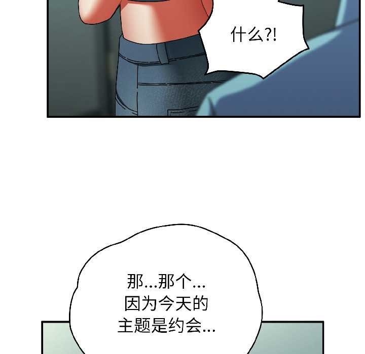 硬也要拍完第20話