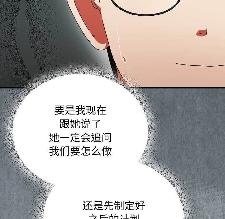 硬也要拍完第20話