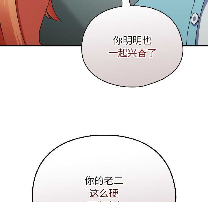 硬也要拍完第20話