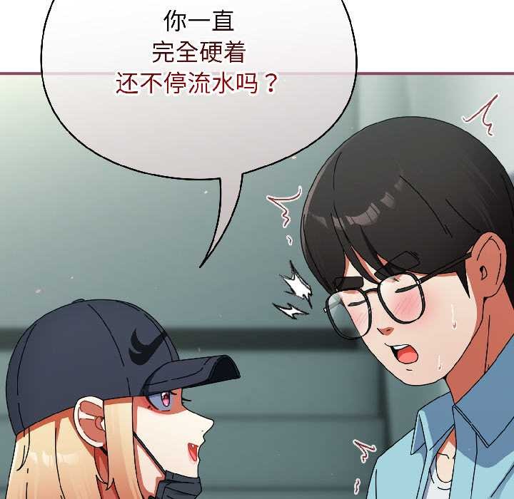 硬也要拍完第20話