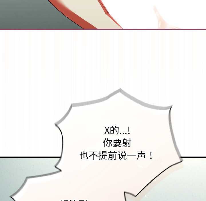 硬也要拍完第20話