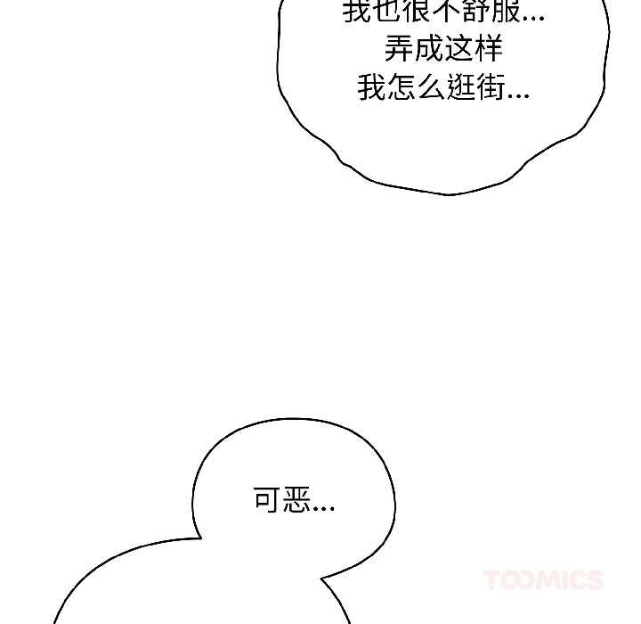 硬也要拍完第20話