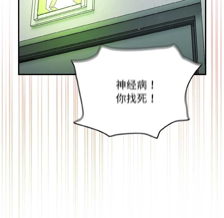 硬也要拍完第20話