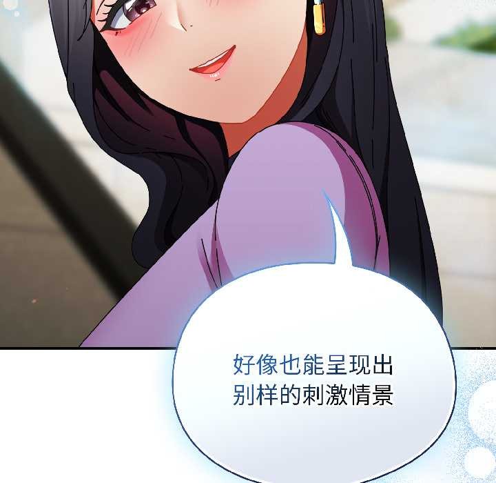 硬也要拍完第20話