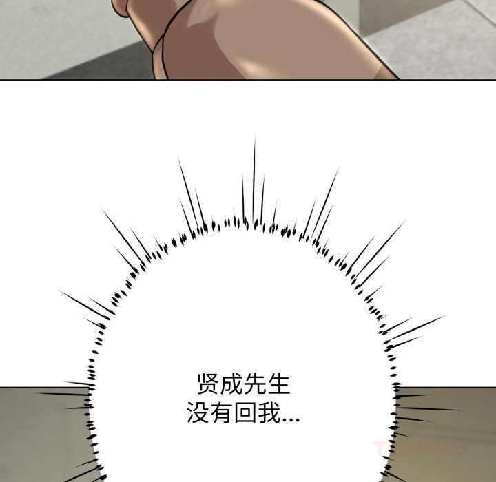 黑幫千金養成記第6話