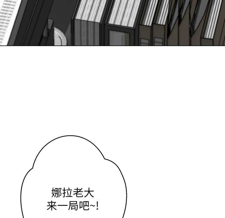 黑幫千金養成記第6話