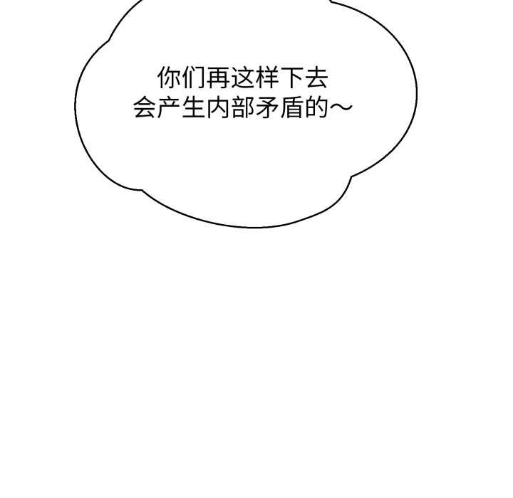 黑幫千金養成記第6話