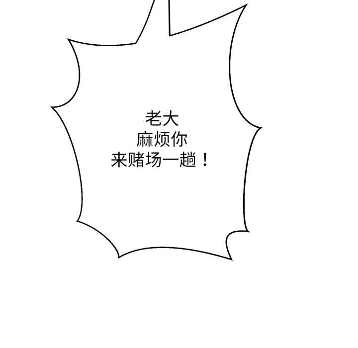 黑幫千金養成記第6話