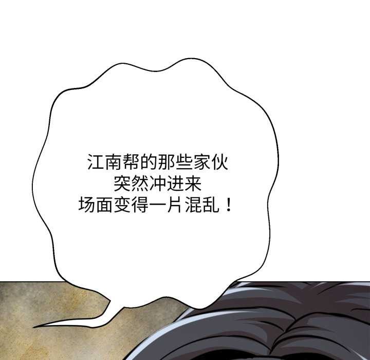 黑幫千金養成記第6話