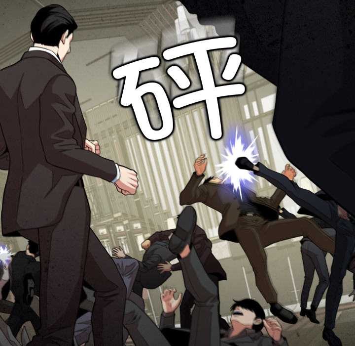 黑幫千金養成記第6話