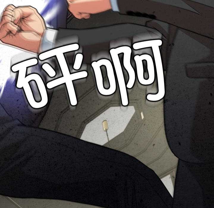 黑幫千金養成記第6話