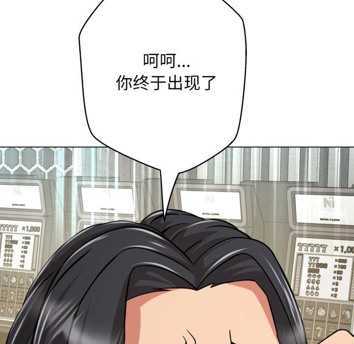 黑幫千金養成記第6話