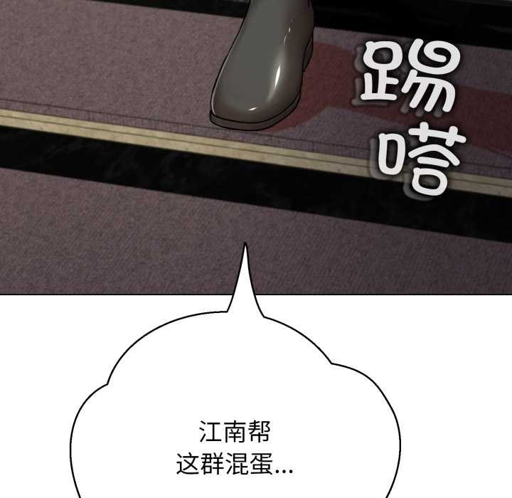 黑幫千金養成記第6話