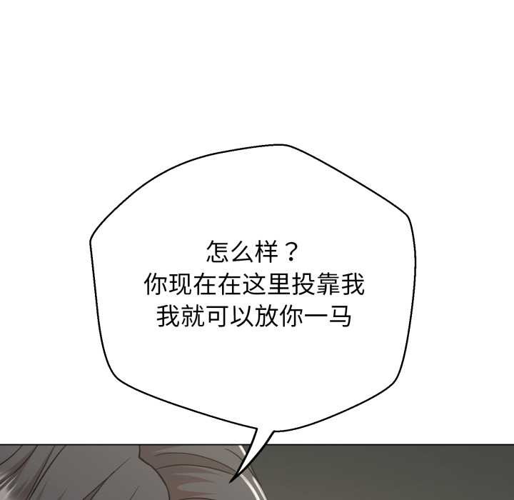 黑幫千金養成記第6話