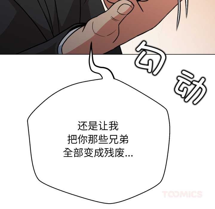 黑幫千金養成記第6話