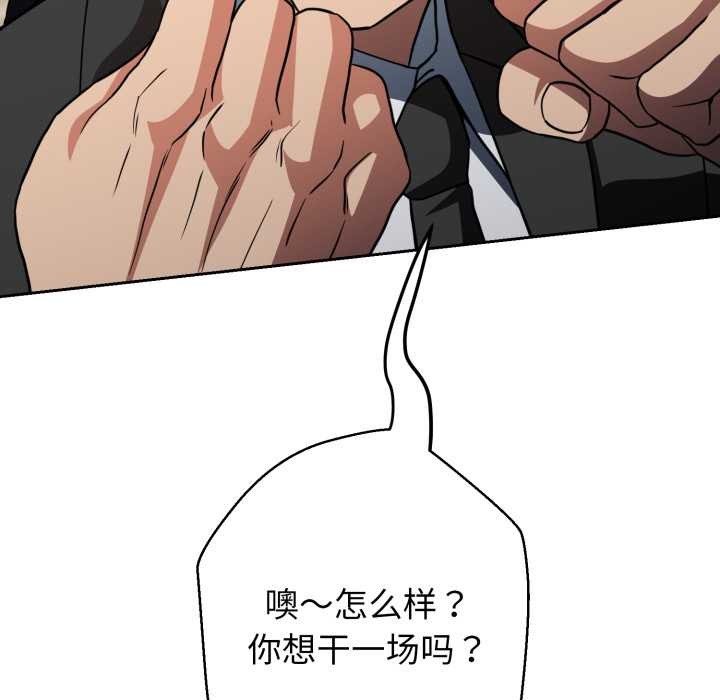 黑幫千金養成記第6話