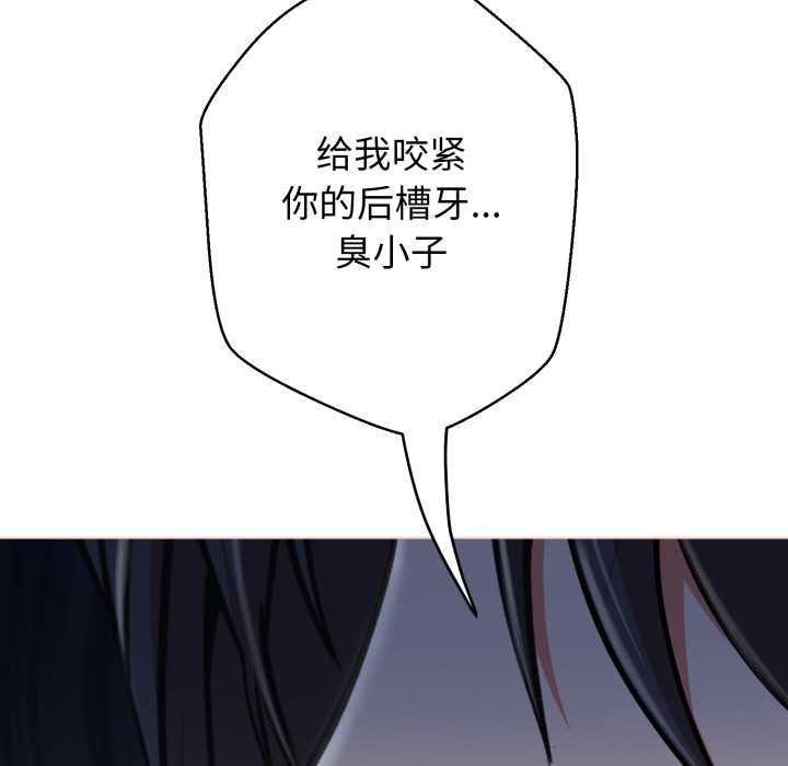 黑幫千金養成記第6話