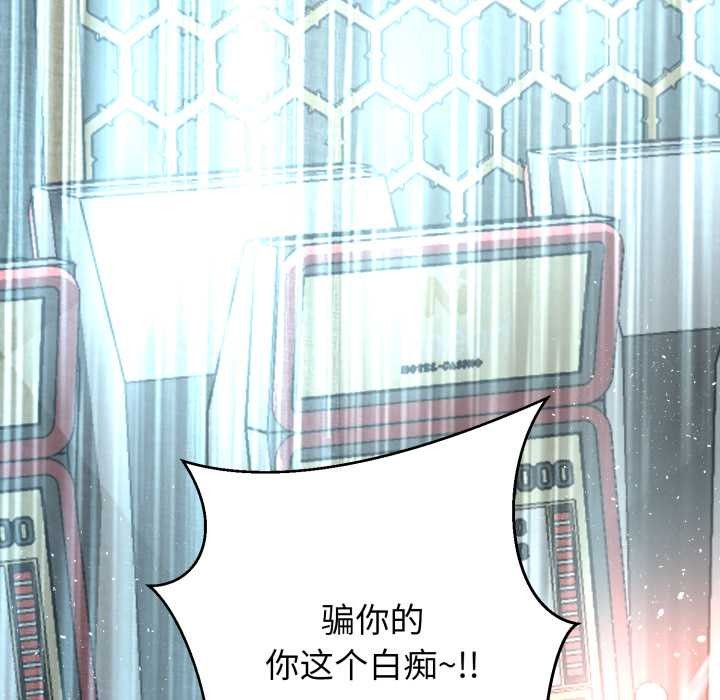 黑幫千金養成記第6話