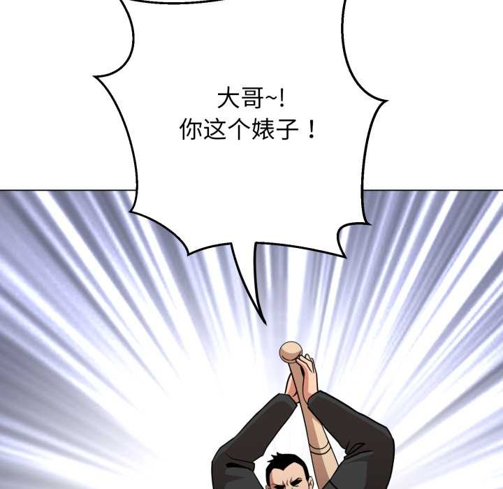 黑幫千金養成記第6話