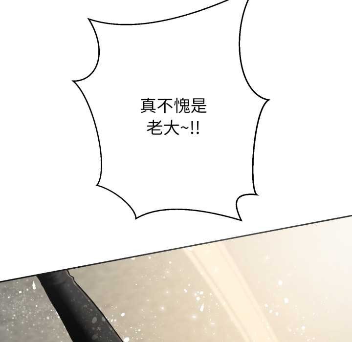 黑幫千金養成記第6話