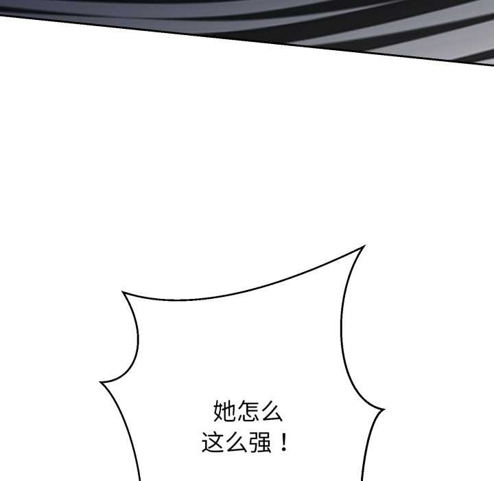 黑幫千金養成記第6話