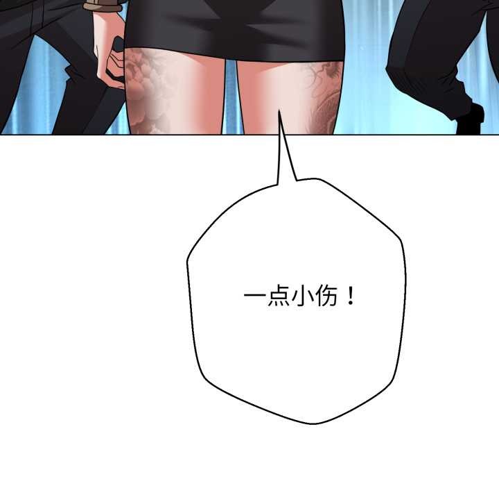 黑幫千金養成記第6話