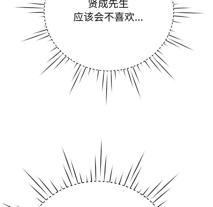 黑幫千金養成記第6話