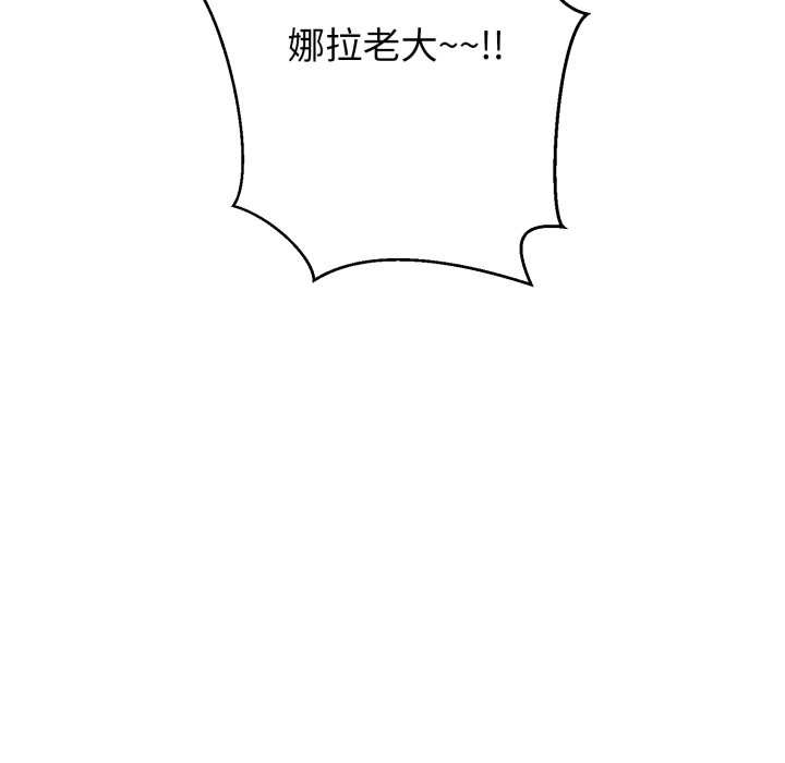 黑幫千金養成記第6話