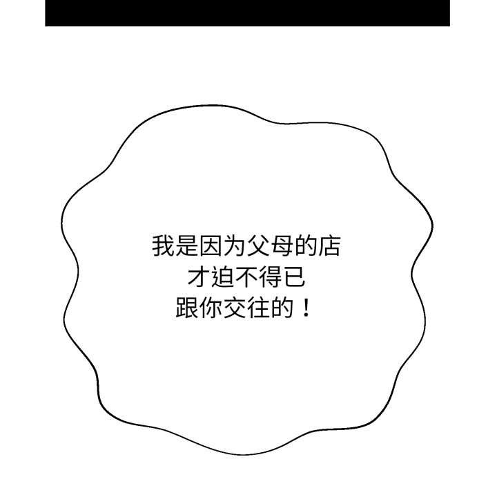 黑幫千金養成記第6話