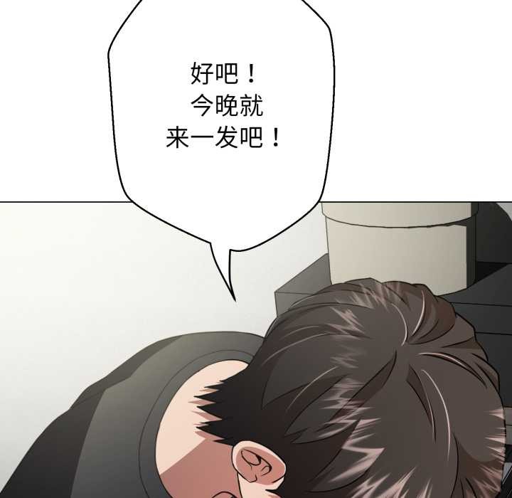 黑幫千金養成記第6話