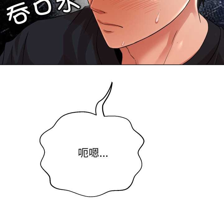 黑幫千金養成記第6話