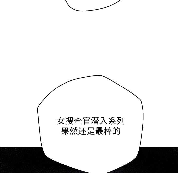 黑幫千金養成記第6話