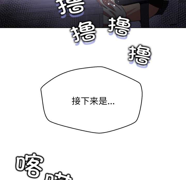 黑幫千金養成記第6話