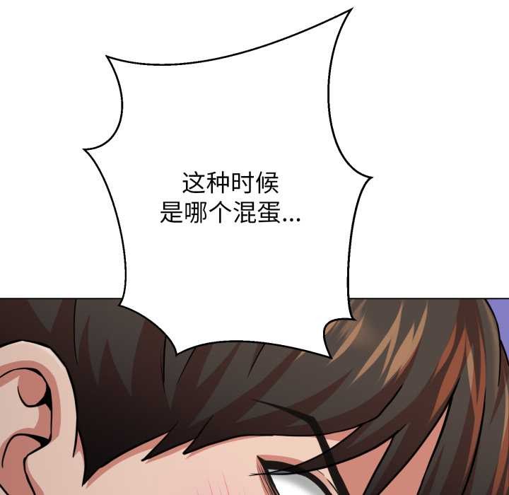 黑幫千金養成記第6話