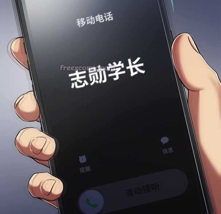 黑幫千金養成記第6話