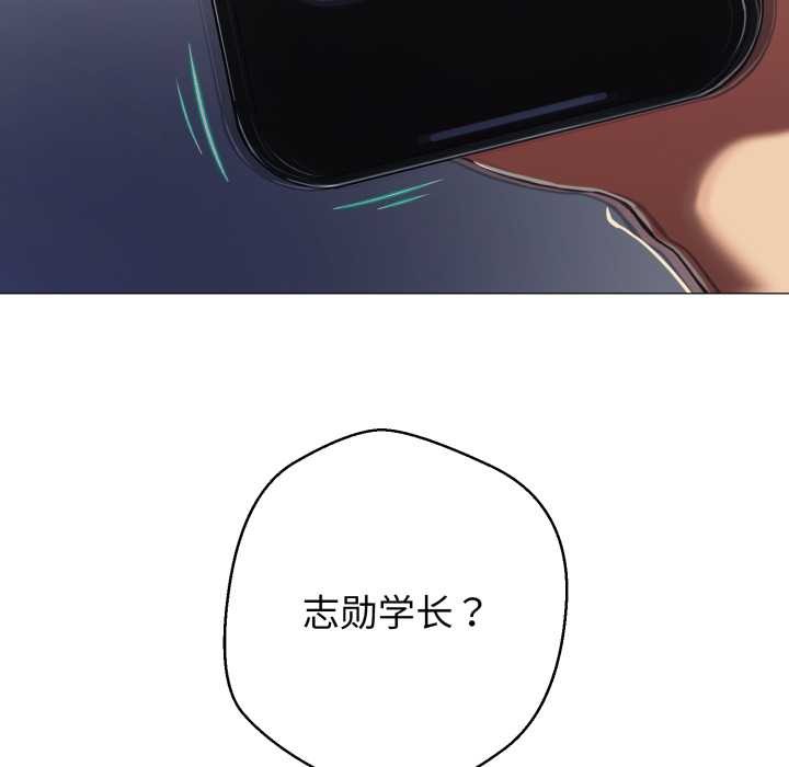 黑幫千金養成記第6話