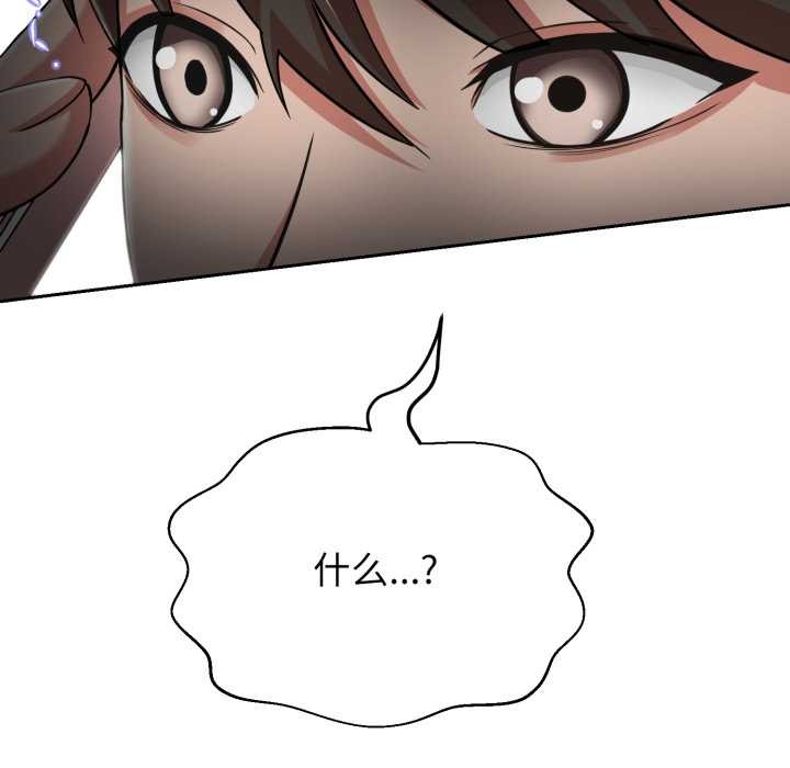 黑幫千金養成記第6話