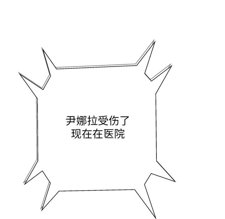 黑幫千金養成記第6話